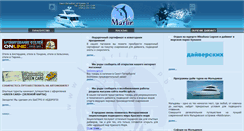 Desktop Screenshot of marlin.spb.ru