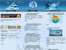 Tablet Screenshot of marlin.spb.ru